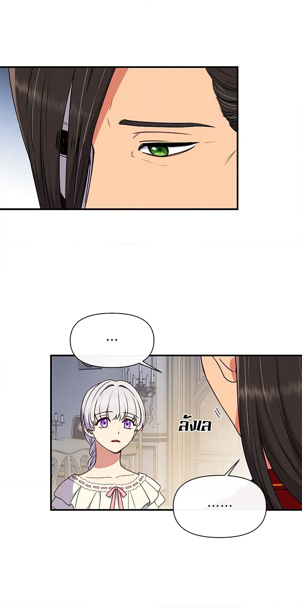 The Monster Duchess and Contract Princess page 43