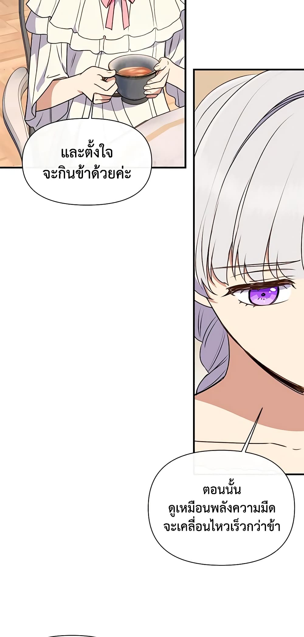 The Monster Duchess and Contract Princess page 8