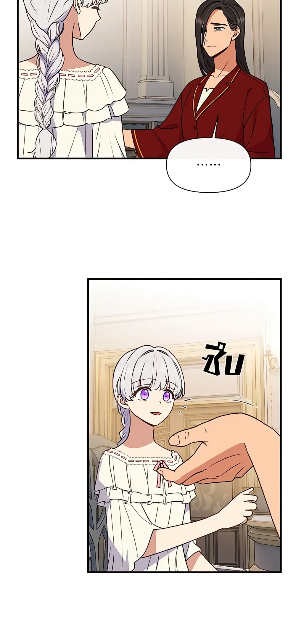 The Monster Duchess and Contract Princess page 16