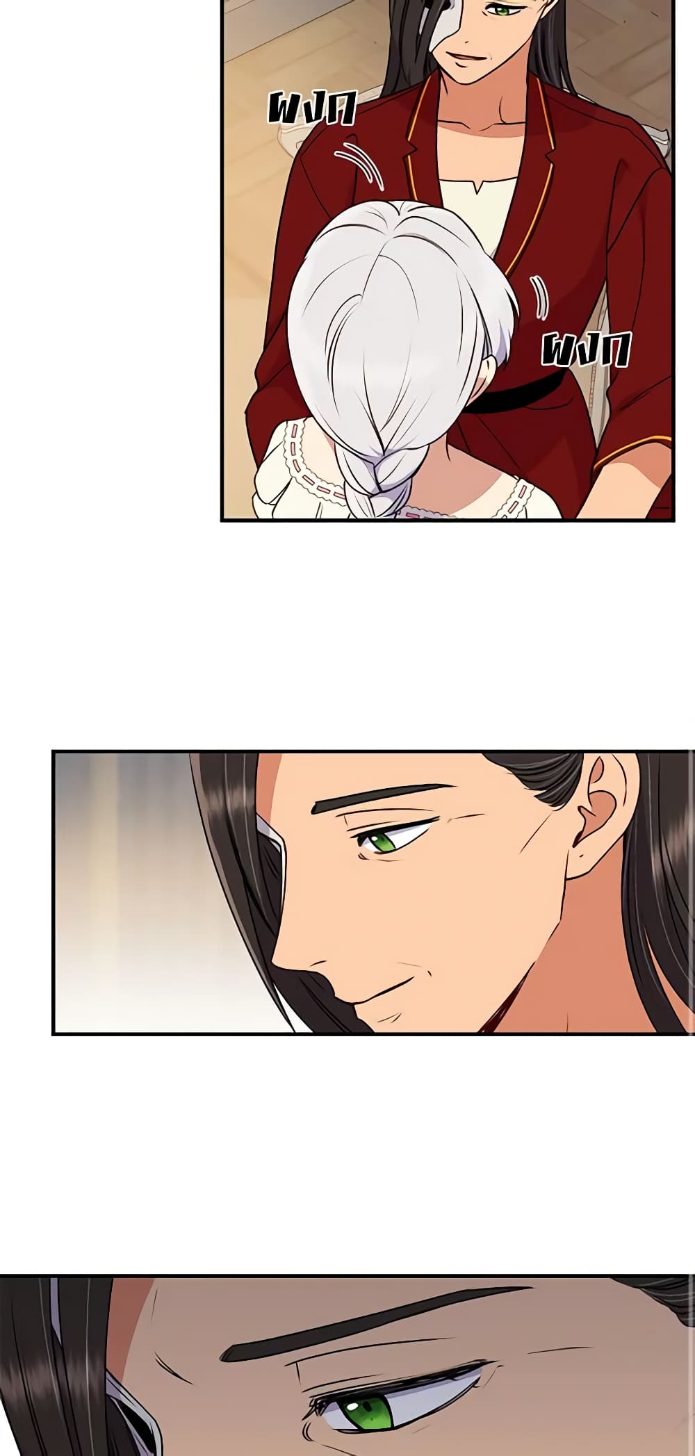 The Monster Duchess and Contract Princess page 23