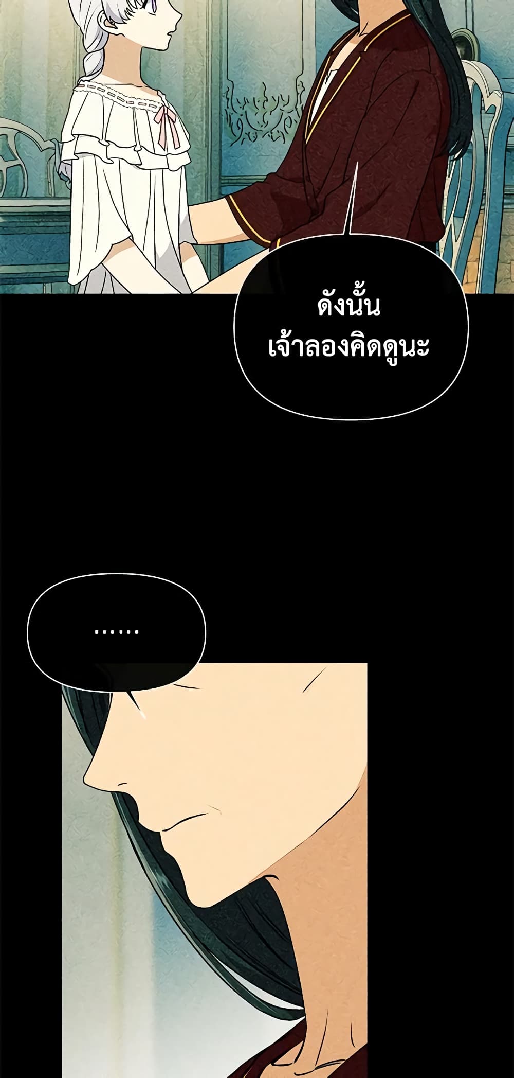 The Monster Duchess and Contract Princess page 56
