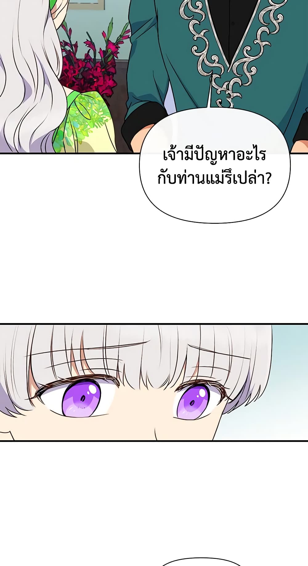 The Monster Duchess and Contract Princess page 4