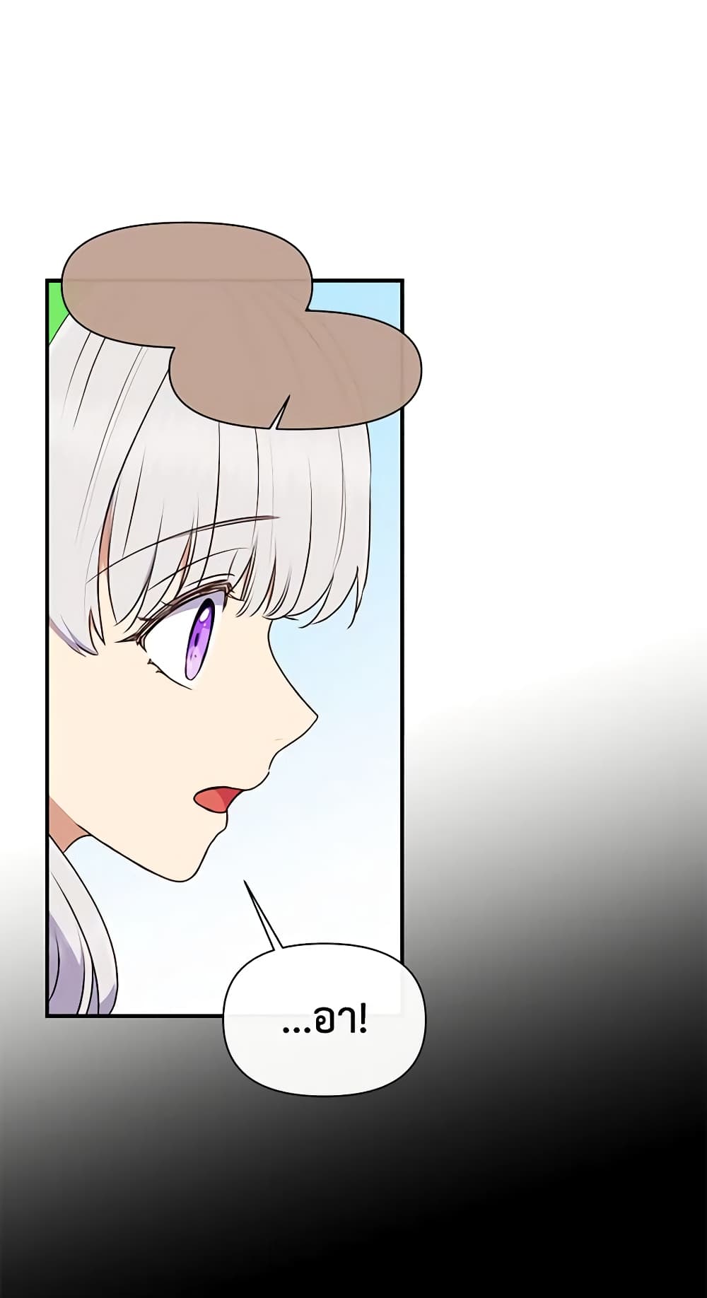 The Monster Duchess and Contract Princess page 33