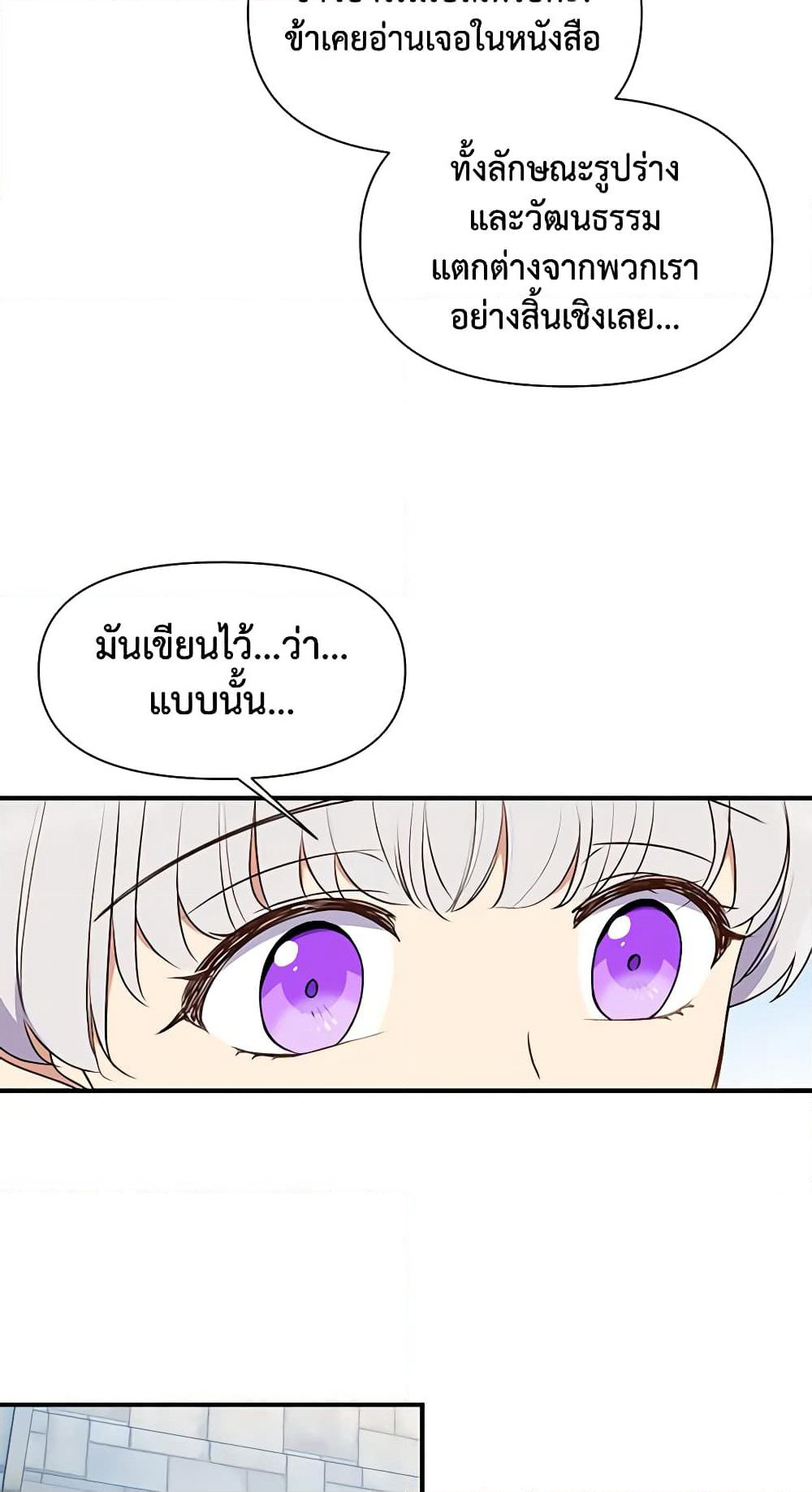 The Monster Duchess and Contract Princess page 36
