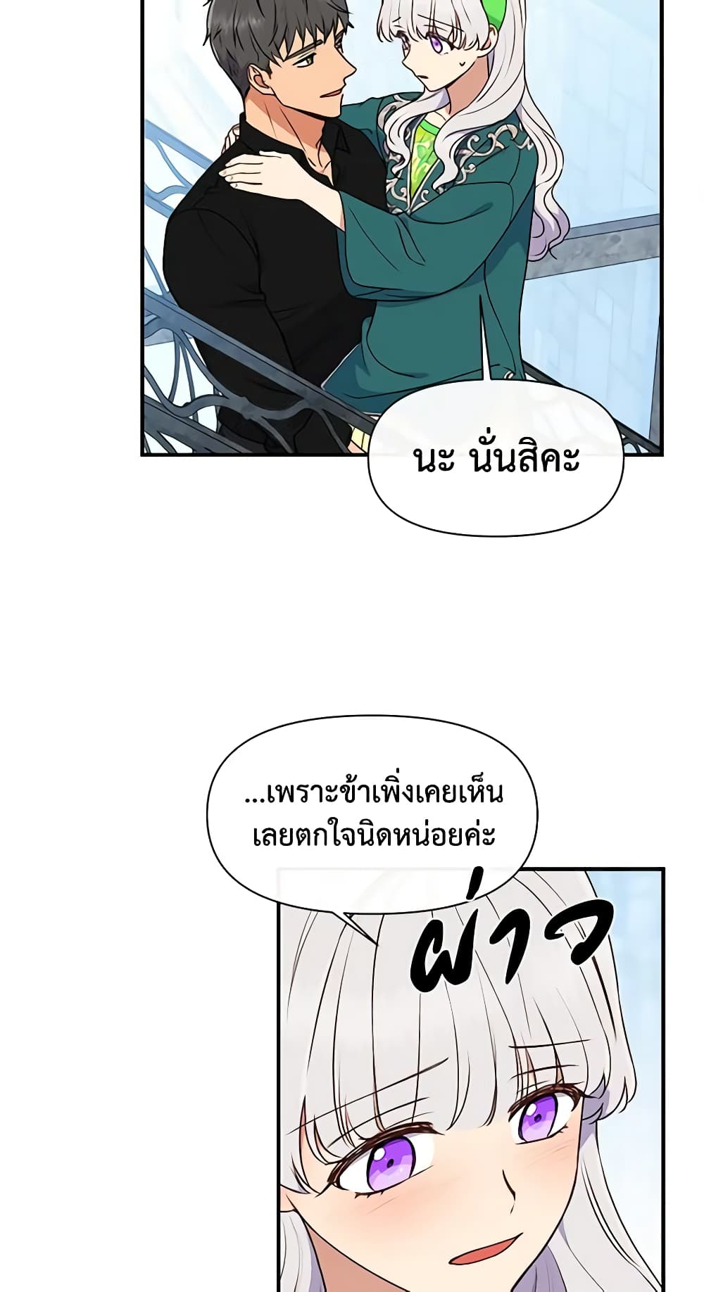 The Monster Duchess and Contract Princess page 40