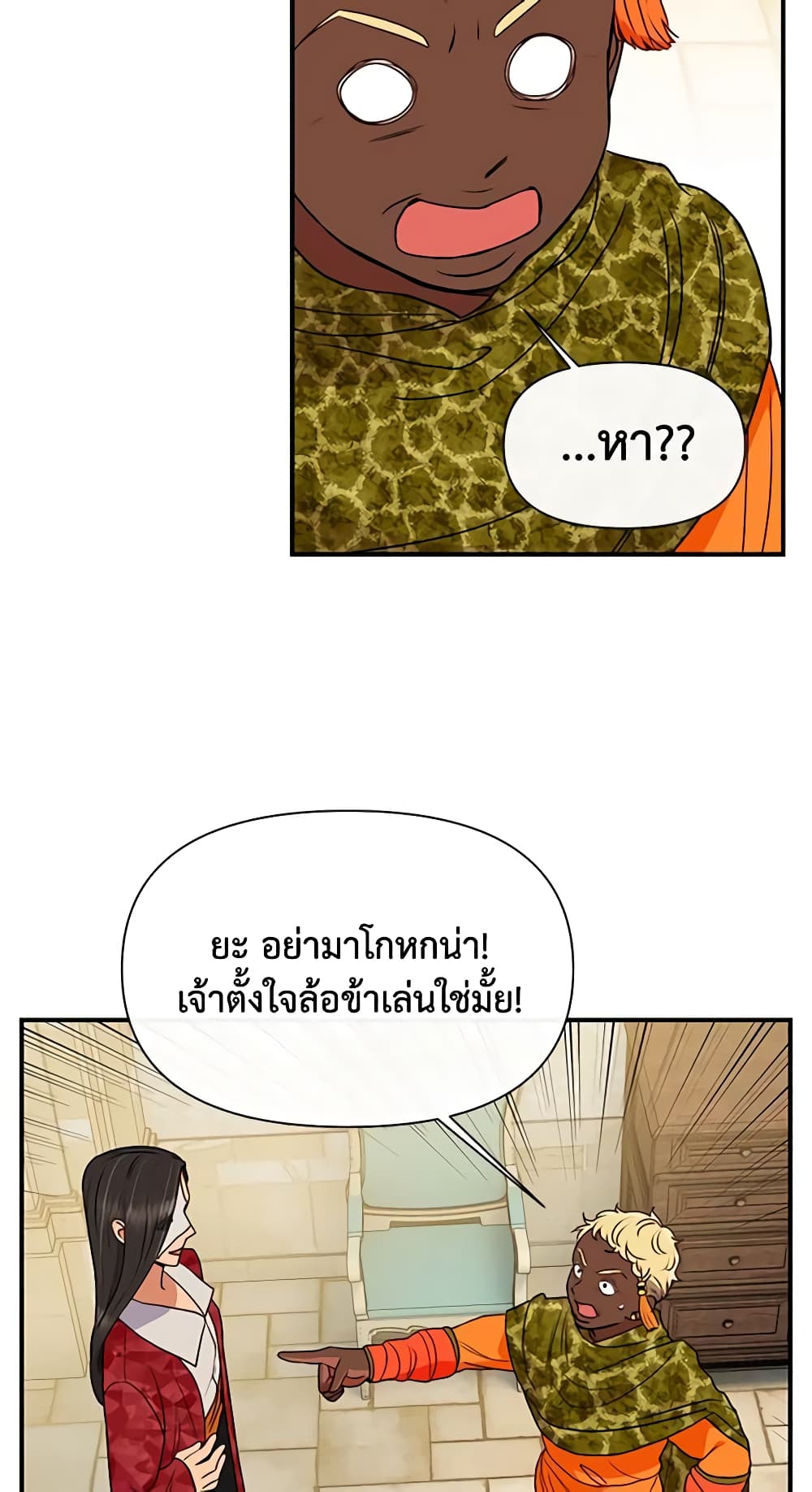 The Monster Duchess and Contract Princess page 56