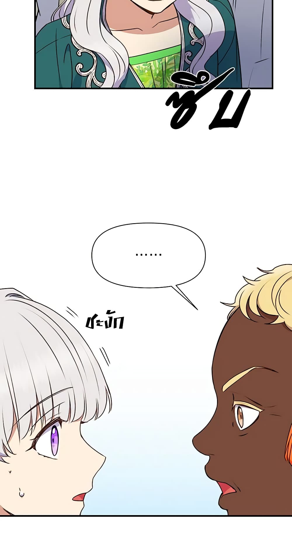The Monster Duchess and Contract Princess page 58