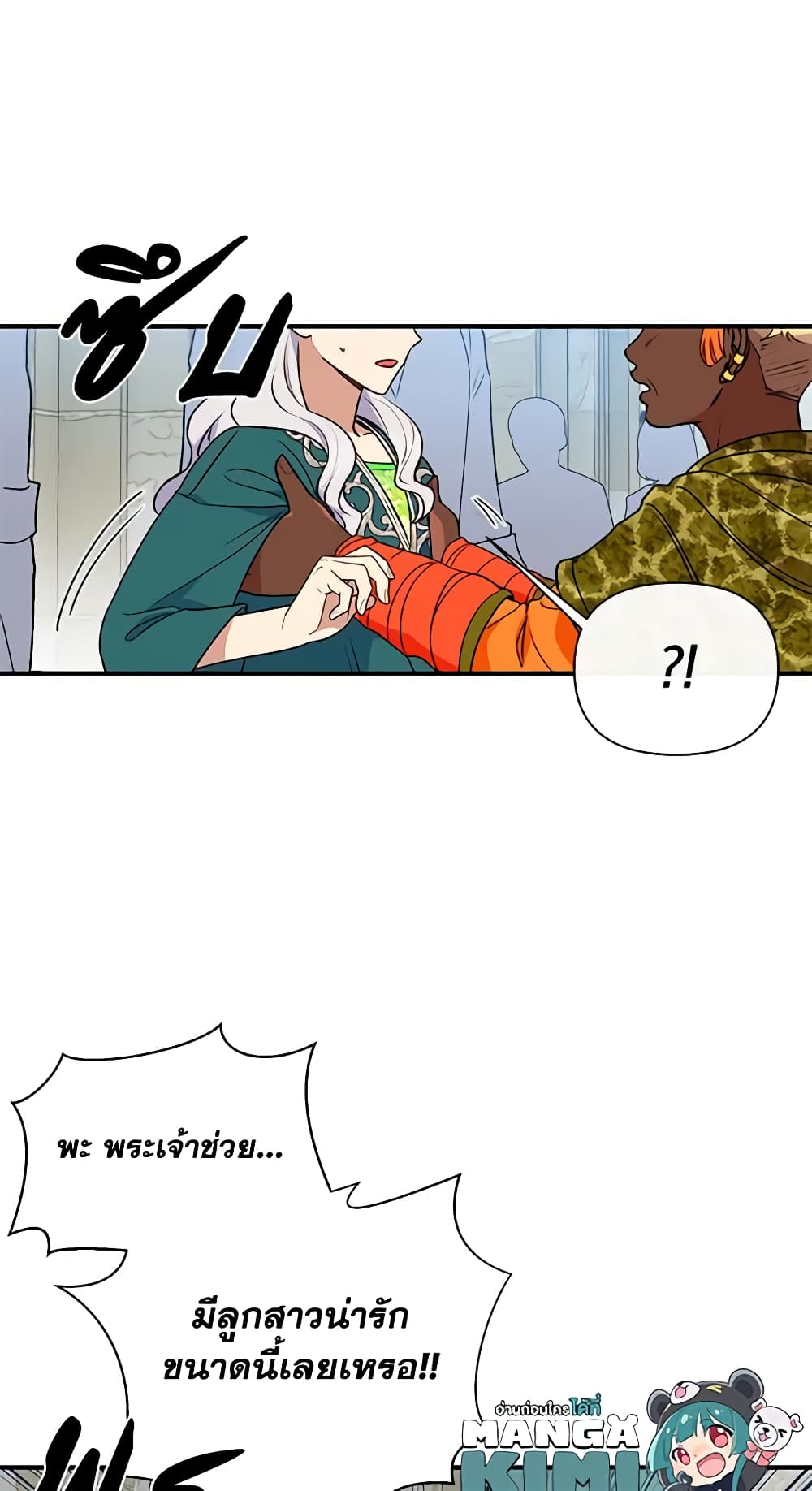 The Monster Duchess and Contract Princess page 59