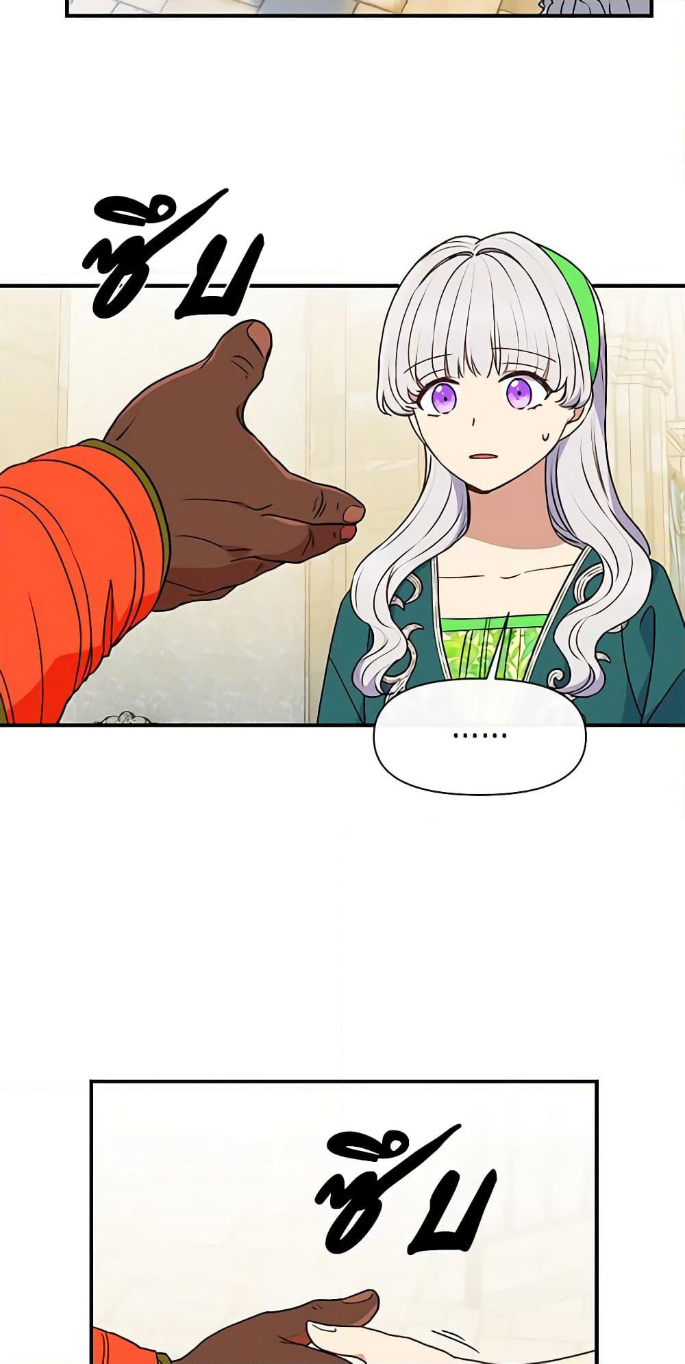 The Monster Duchess and Contract Princess page 12