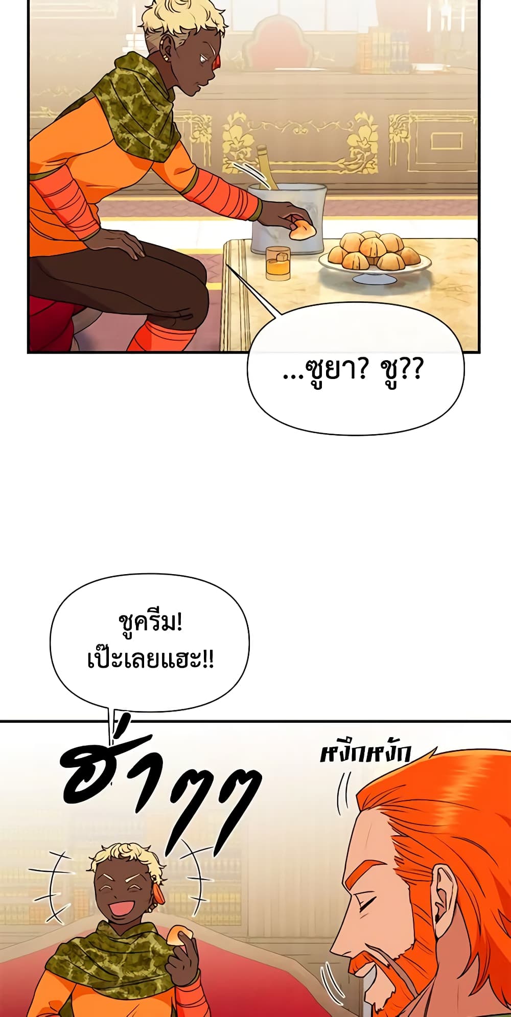 The Monster Duchess and Contract Princess page 30