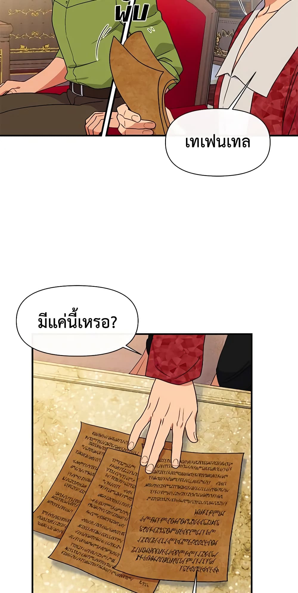 The Monster Duchess and Contract Princess page 40