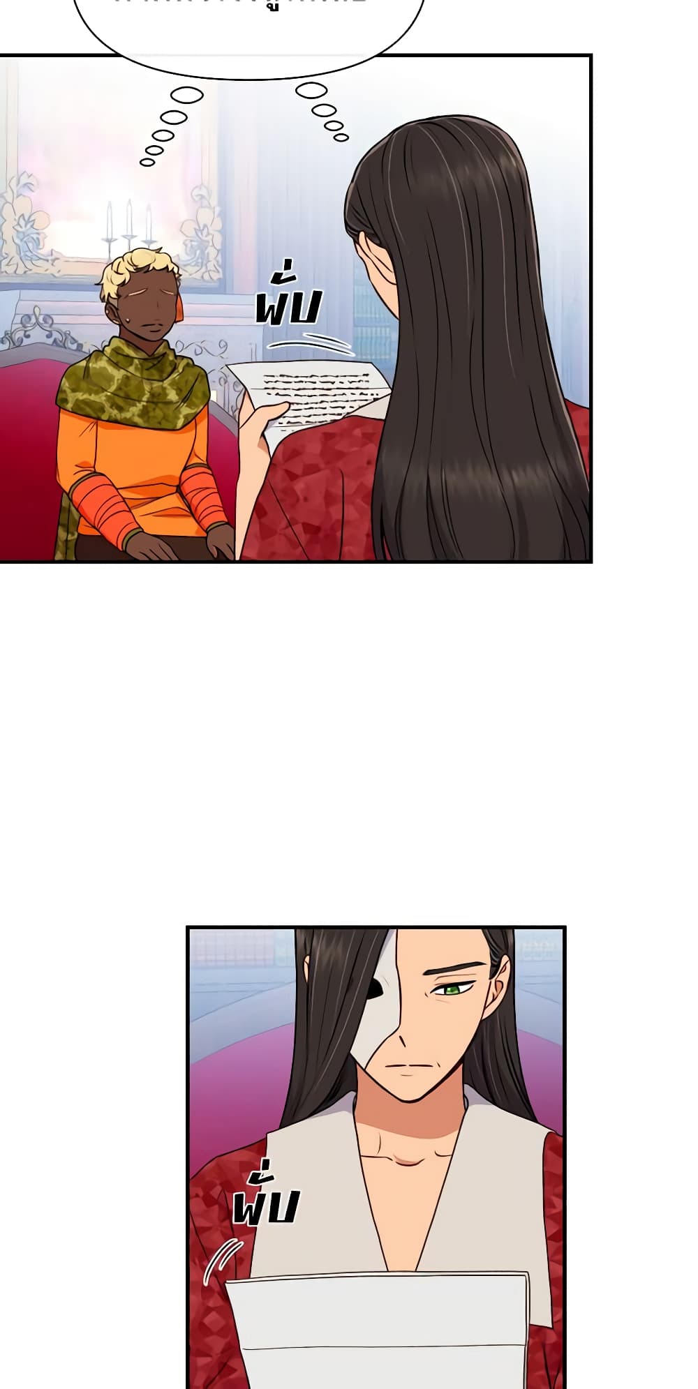 The Monster Duchess and Contract Princess page 52