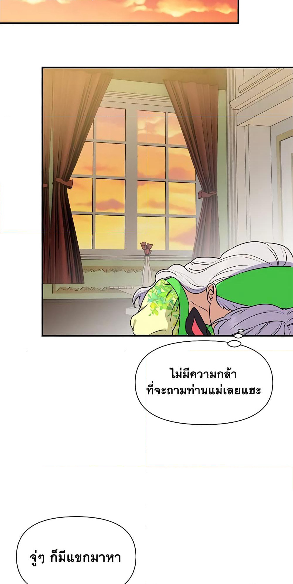The Monster Duchess and Contract Princess page 55