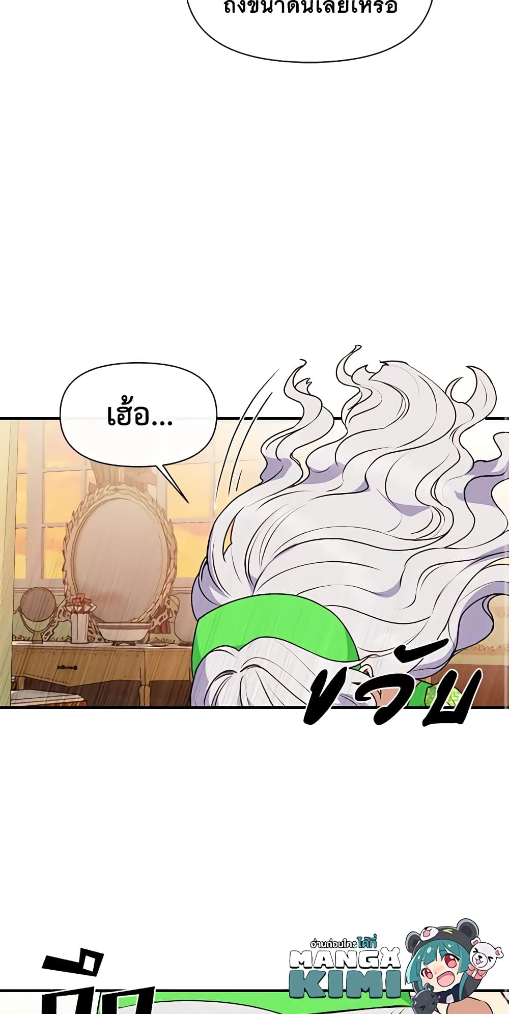 The Monster Duchess and Contract Princess page 59