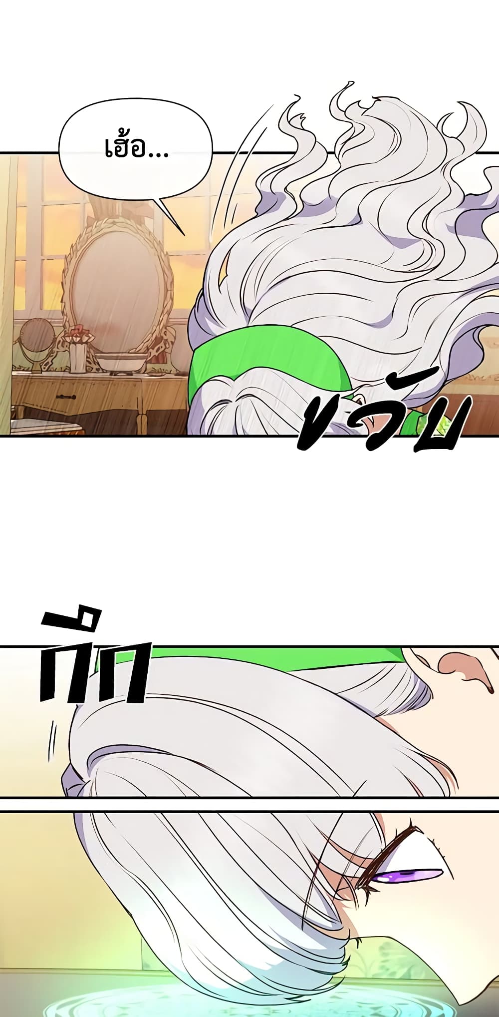 The Monster Duchess and Contract Princess page 2
