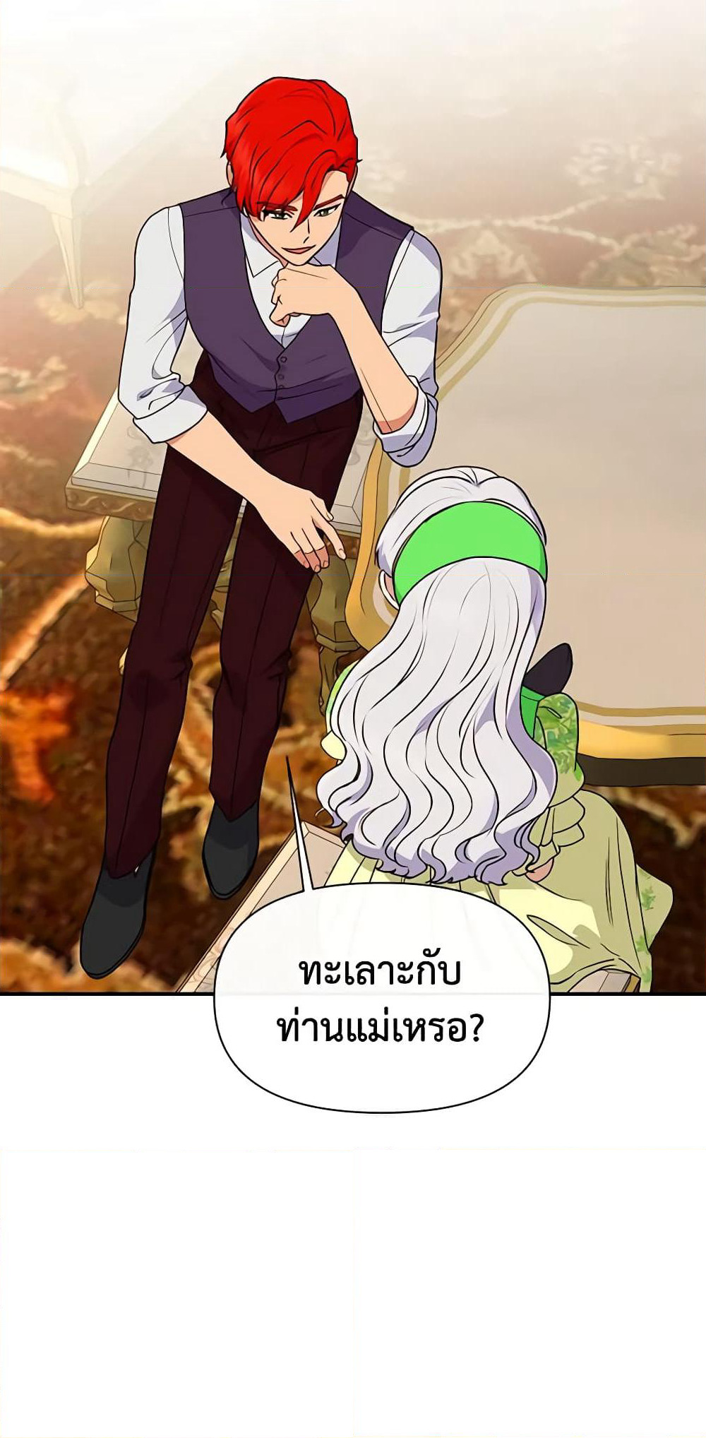 The Monster Duchess and Contract Princess page 6
