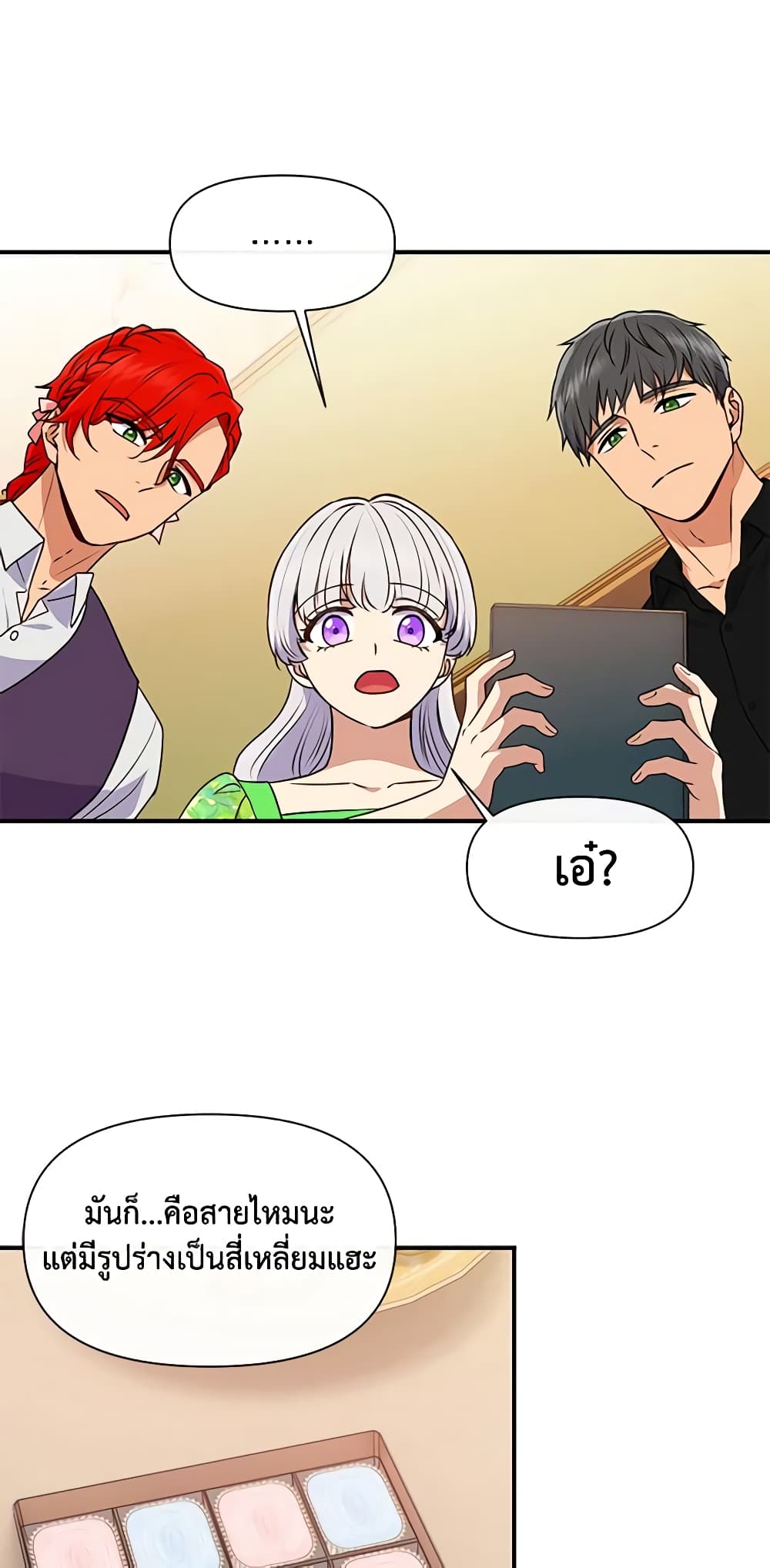 The Monster Duchess and Contract Princess page 30