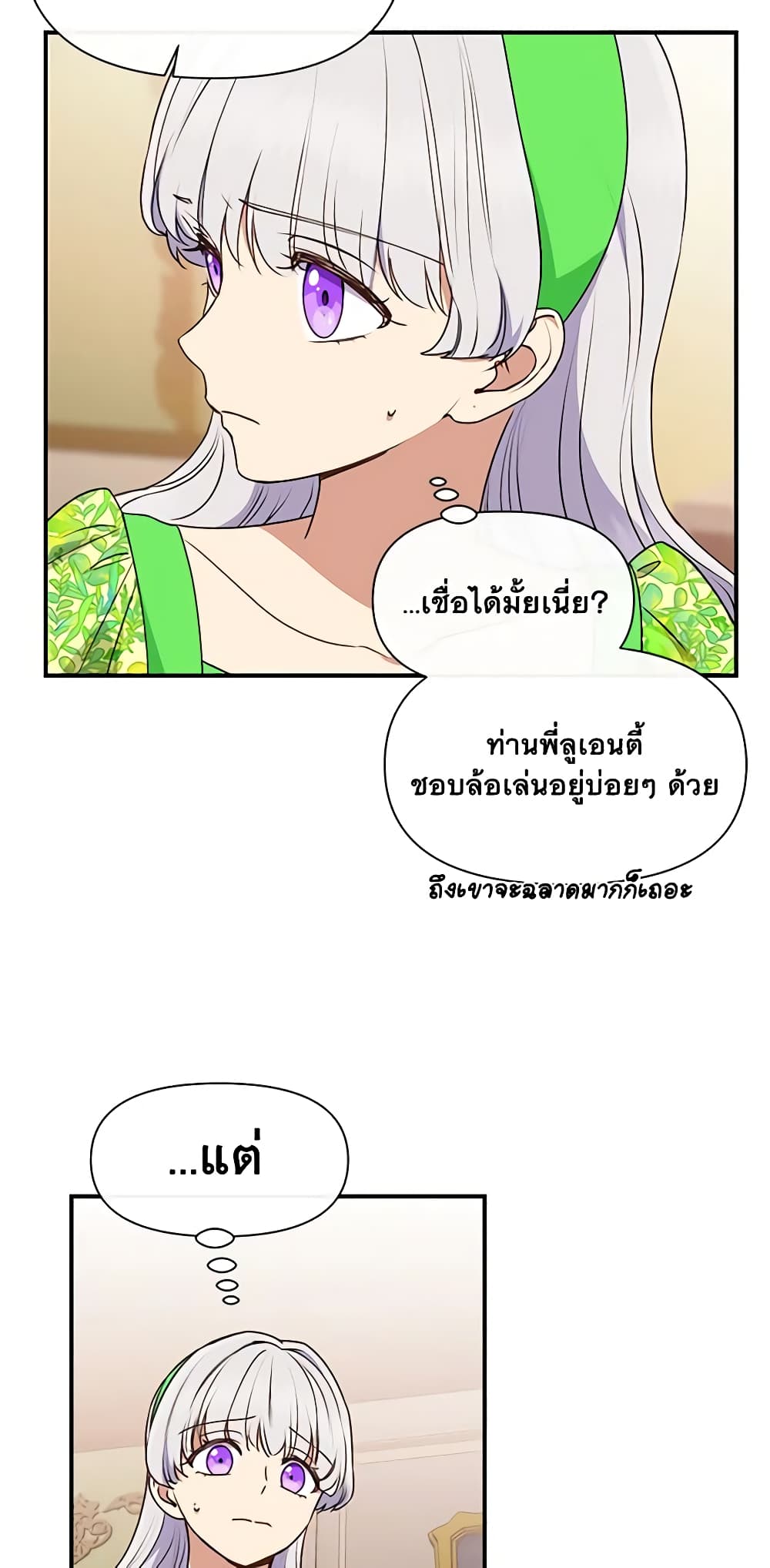 The Monster Duchess and Contract Princess page 35
