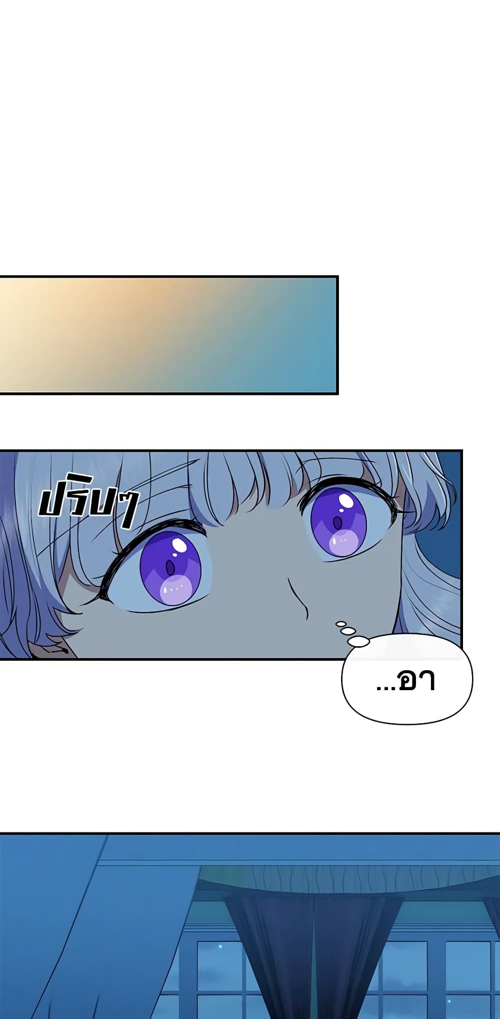 The Monster Duchess and Contract Princess page 41
