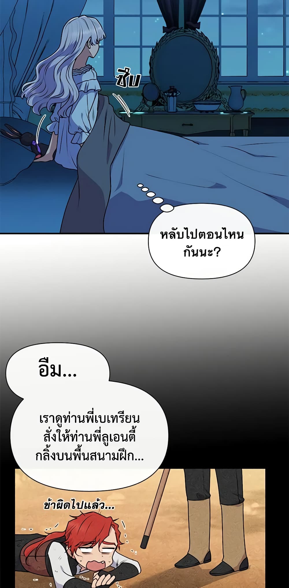 The Monster Duchess and Contract Princess page 42