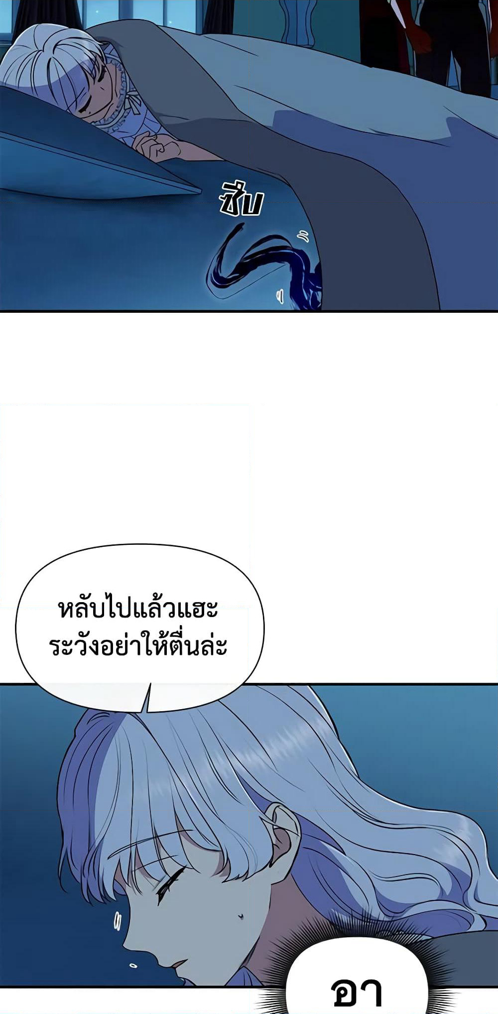 The Monster Duchess and Contract Princess page 51