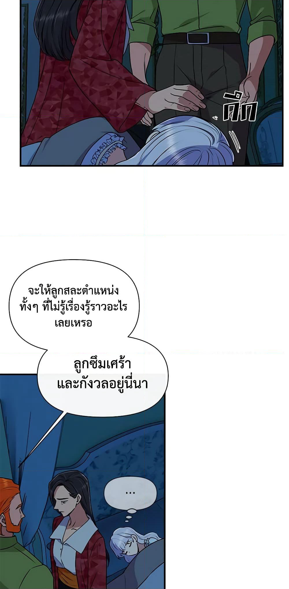 The Monster Duchess and Contract Princess page 57