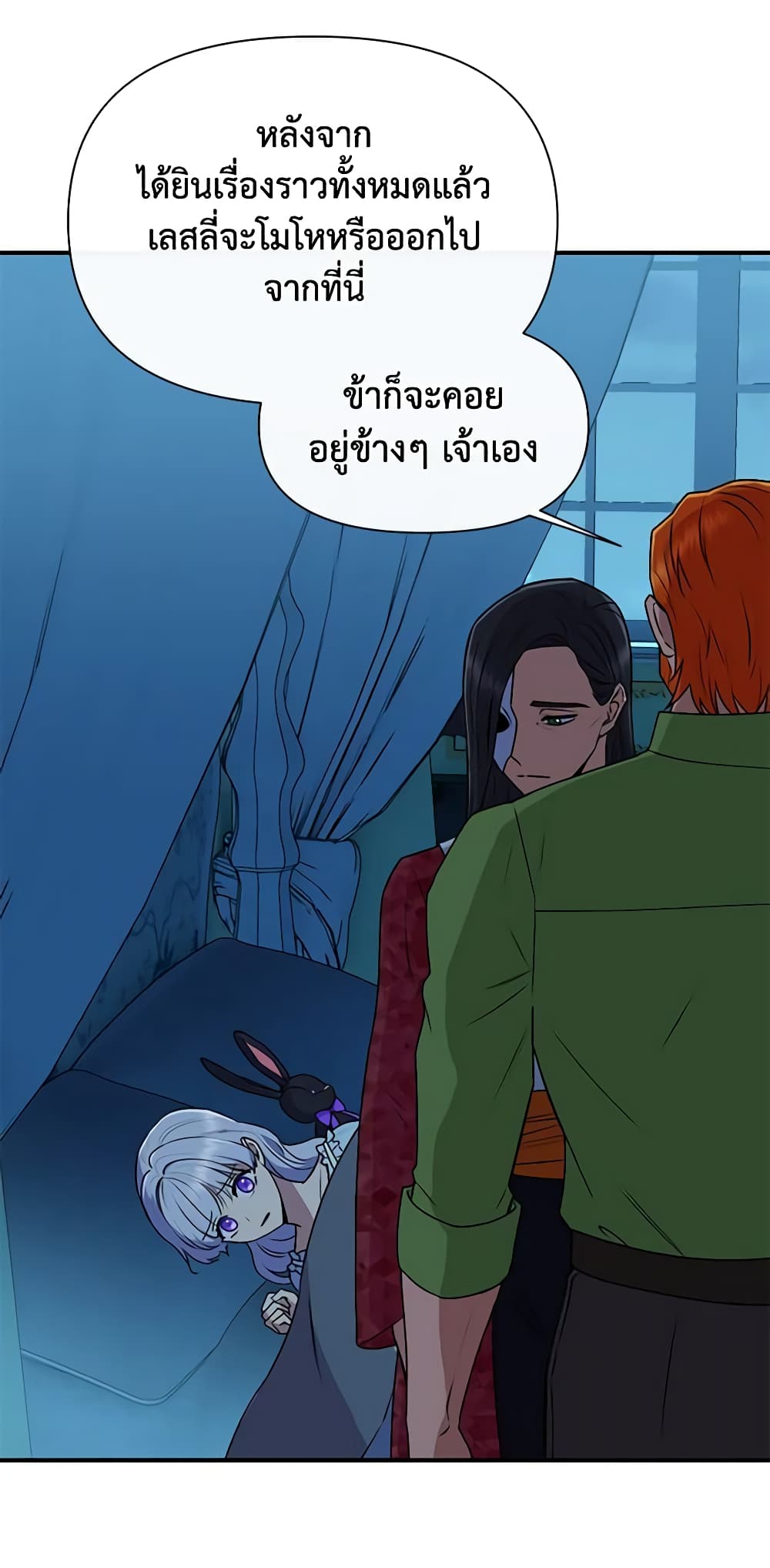The Monster Duchess and Contract Princess page 60