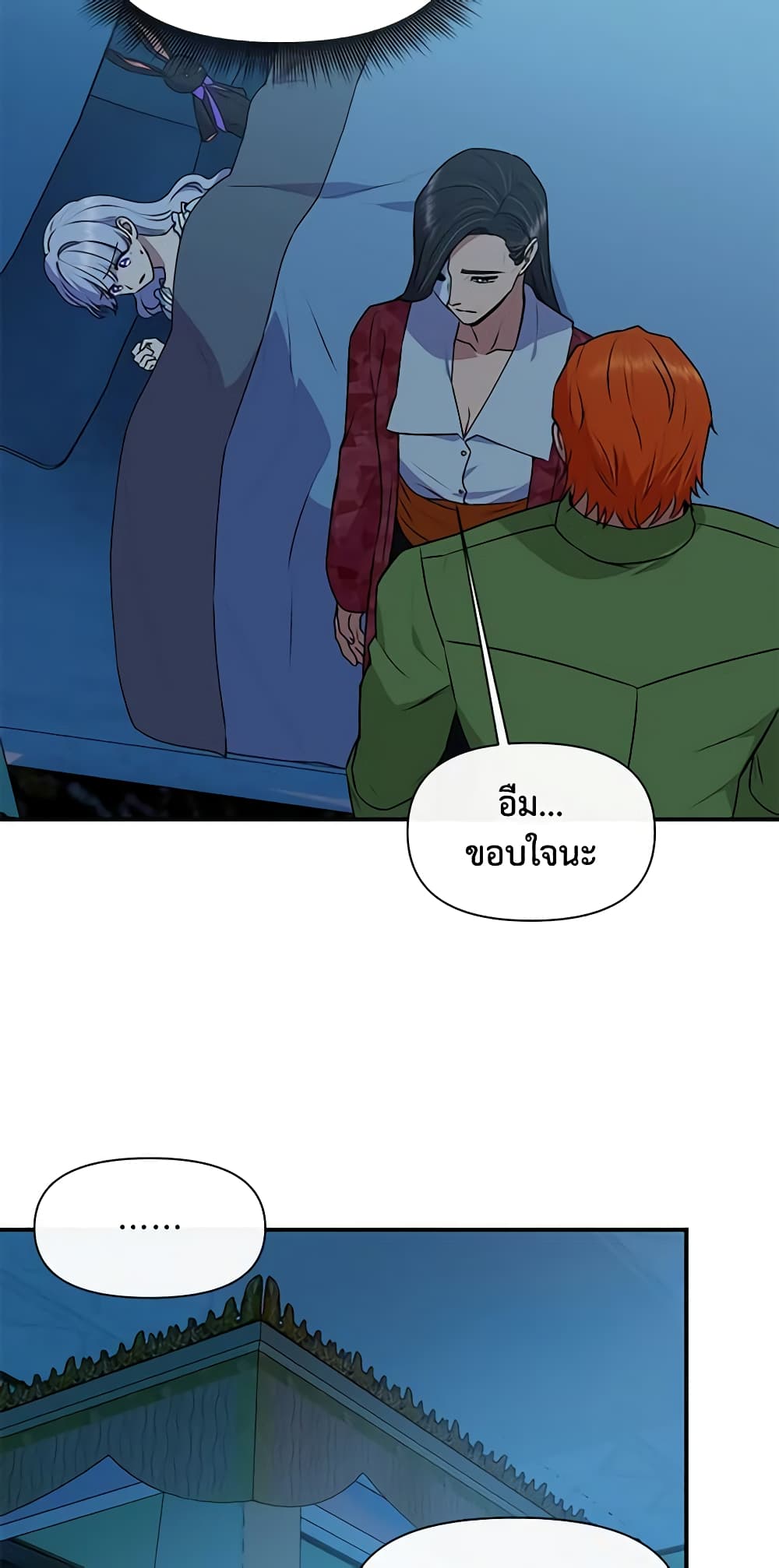 The Monster Duchess and Contract Princess page 5