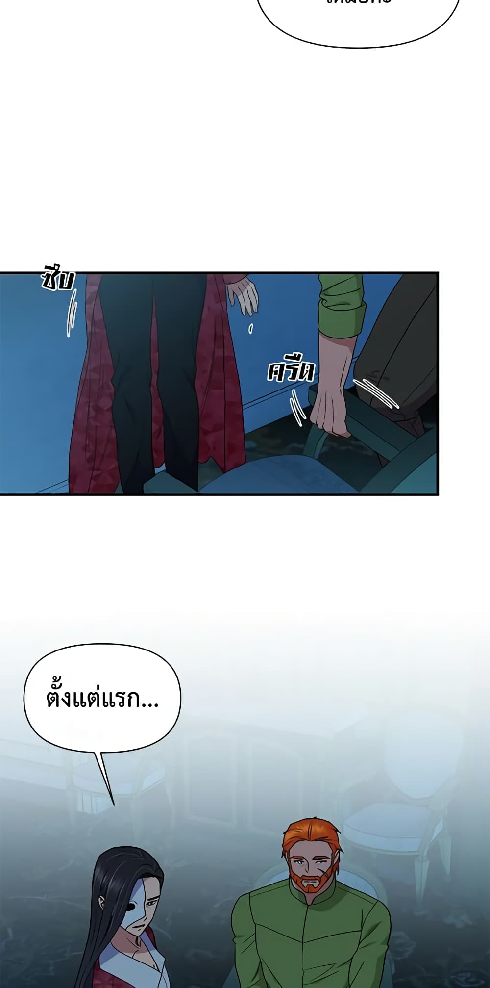 The Monster Duchess and Contract Princess page 10