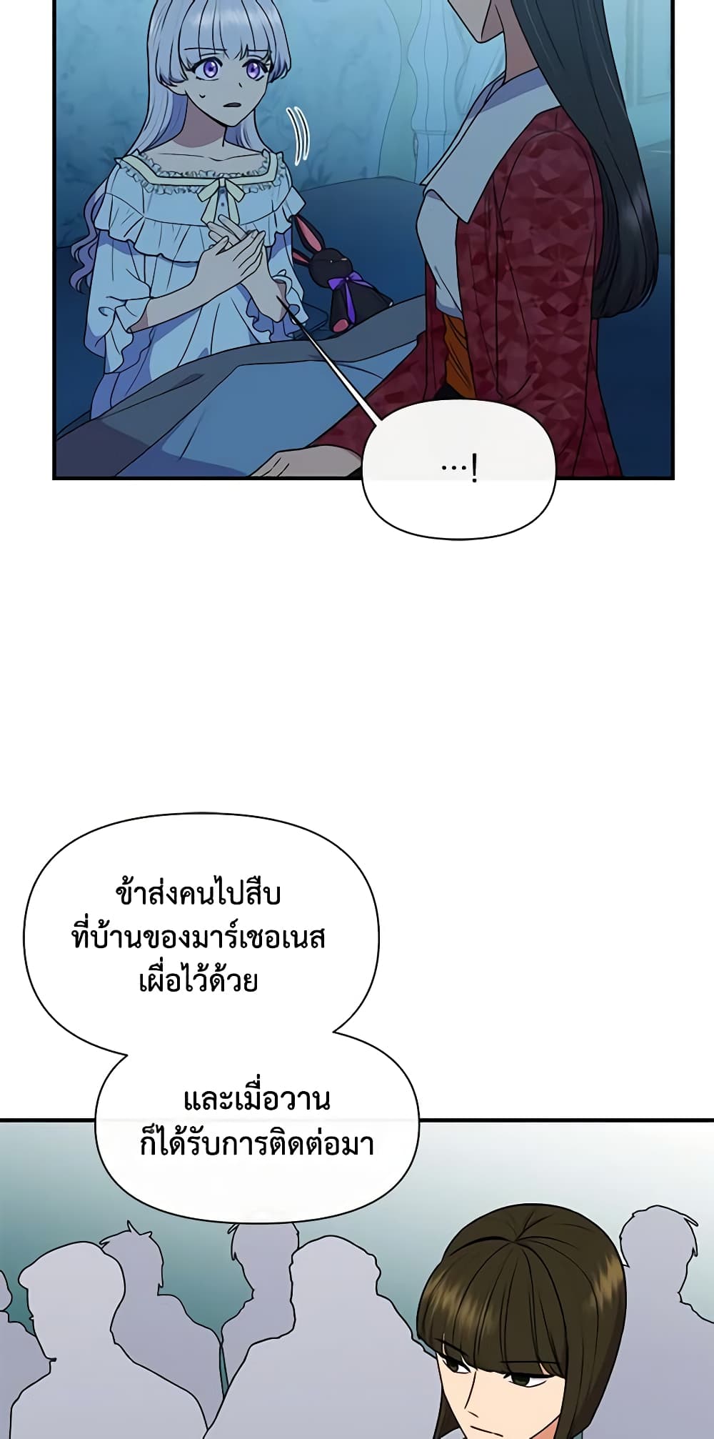 The Monster Duchess and Contract Princess page 16