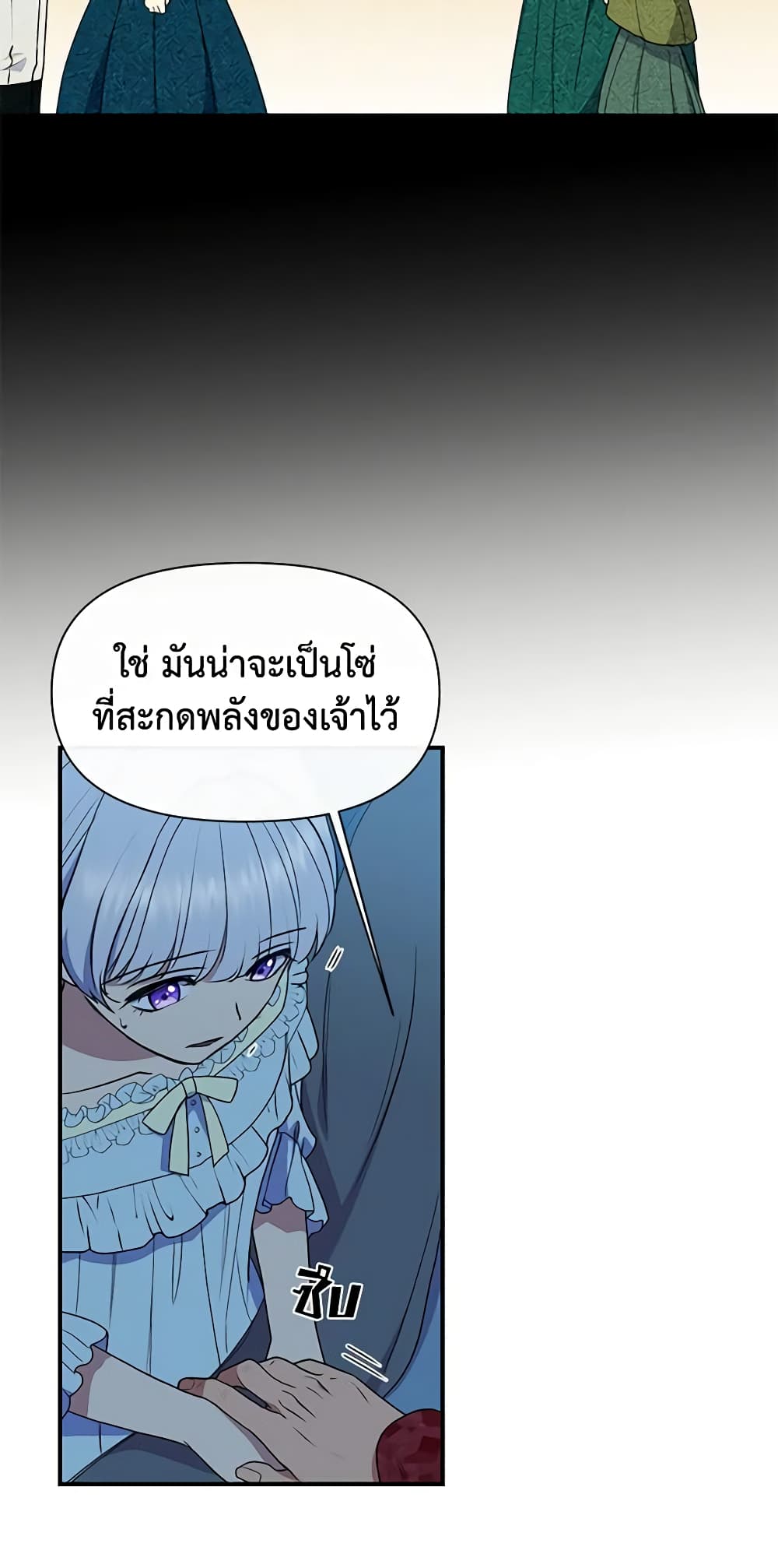 The Monster Duchess and Contract Princess page 22