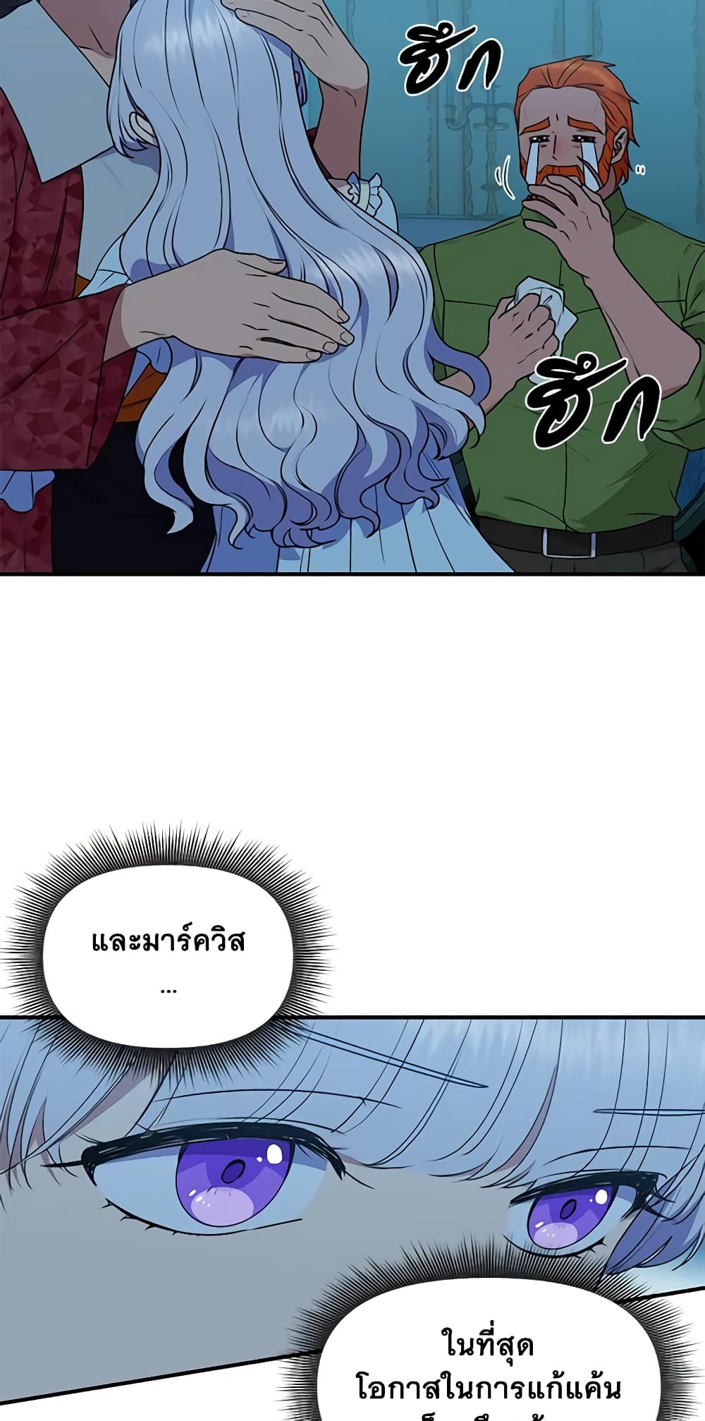 The Monster Duchess and Contract Princess page 29