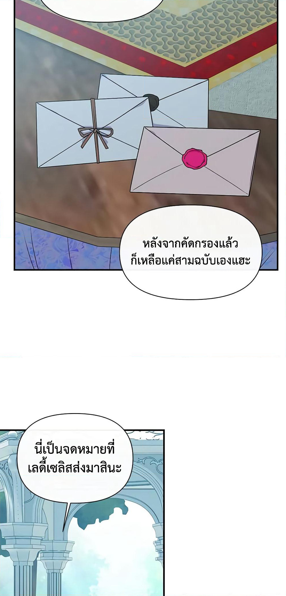 The Monster Duchess and Contract Princess page 10