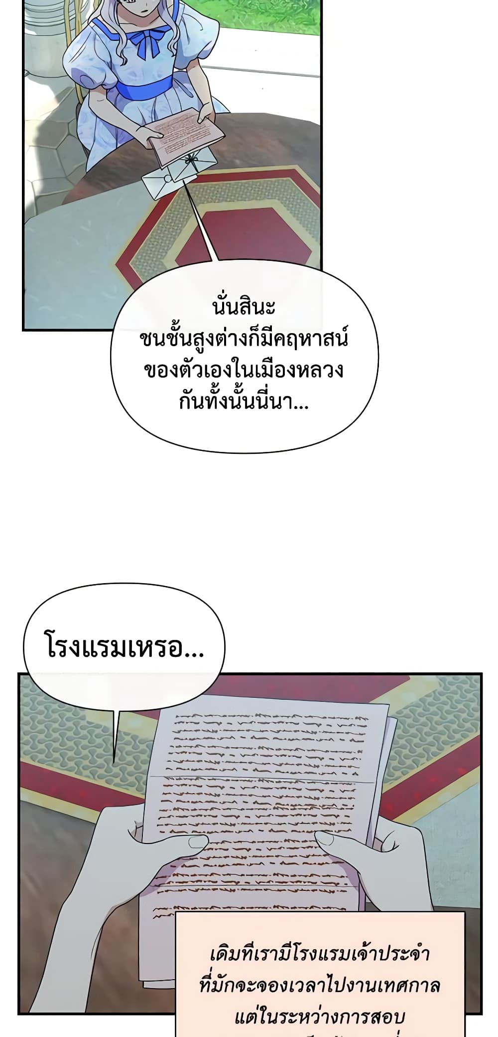 The Monster Duchess and Contract Princess page 15