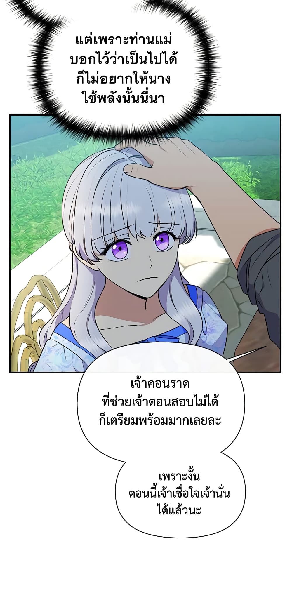 The Monster Duchess and Contract Princess page 35