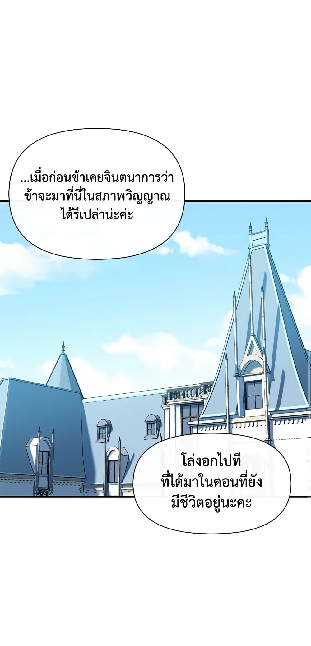 The Monster Duchess and Contract Princess page 46