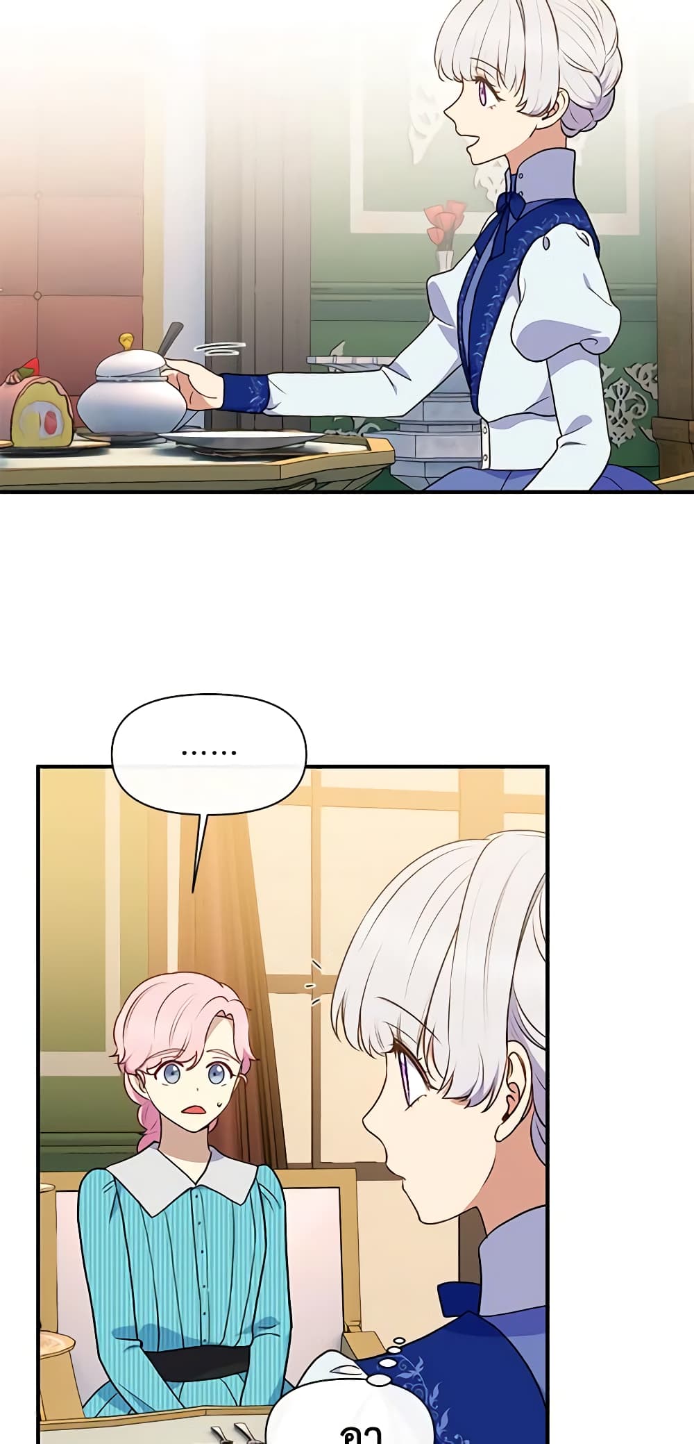 The Monster Duchess and Contract Princess page 59