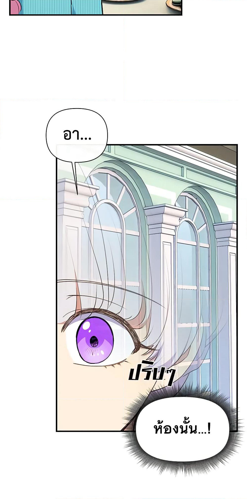 The Monster Duchess and Contract Princess page 18