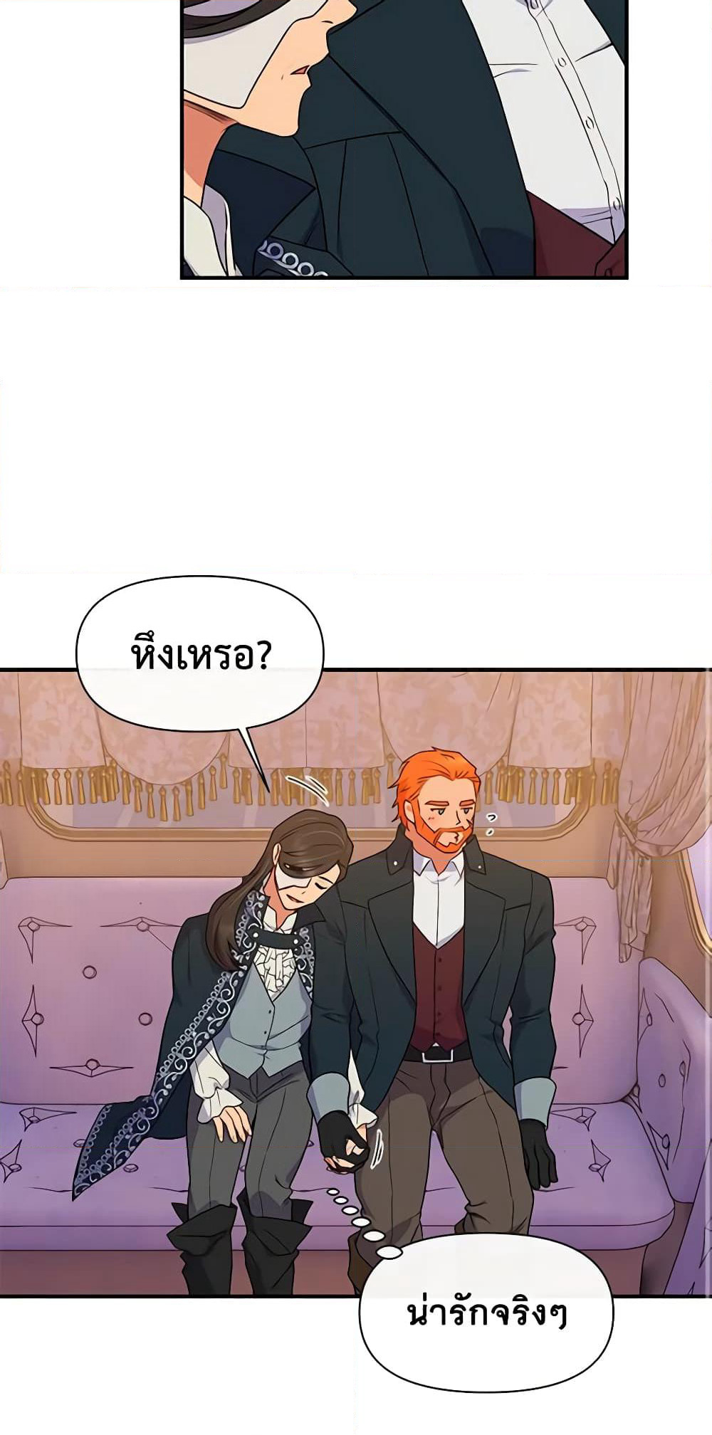 The Monster Duchess and Contract Princess page 25