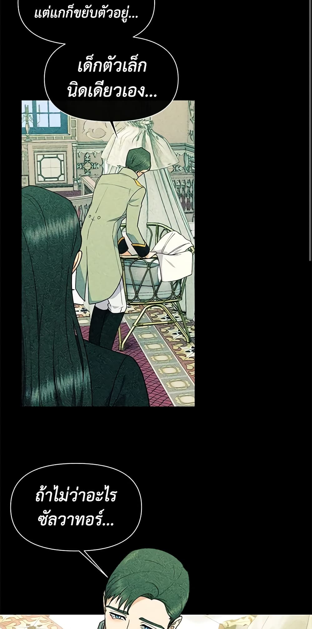 The Monster Duchess and Contract Princess page 37
