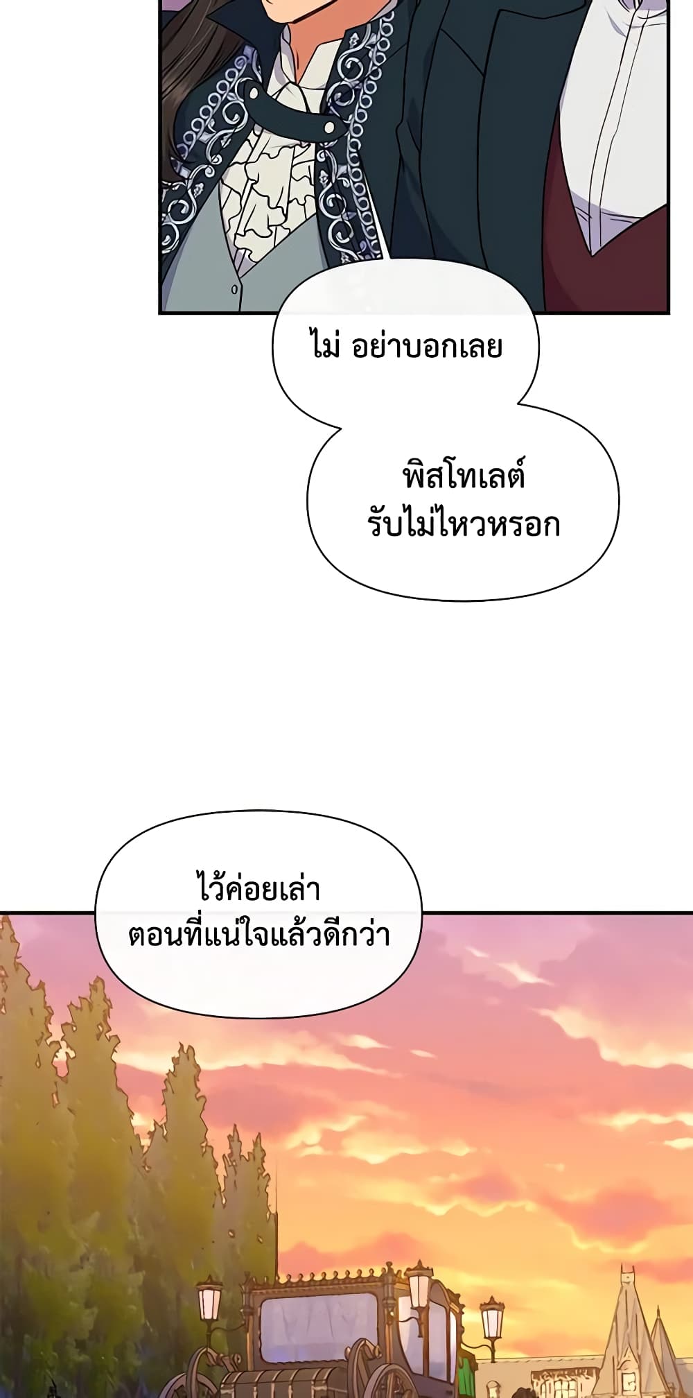 The Monster Duchess and Contract Princess page 40