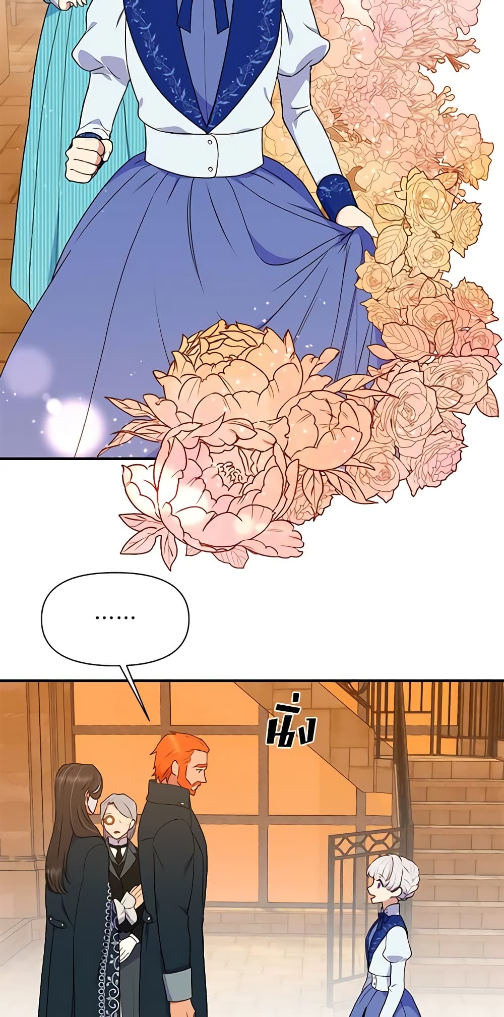 The Monster Duchess and Contract Princess page 42