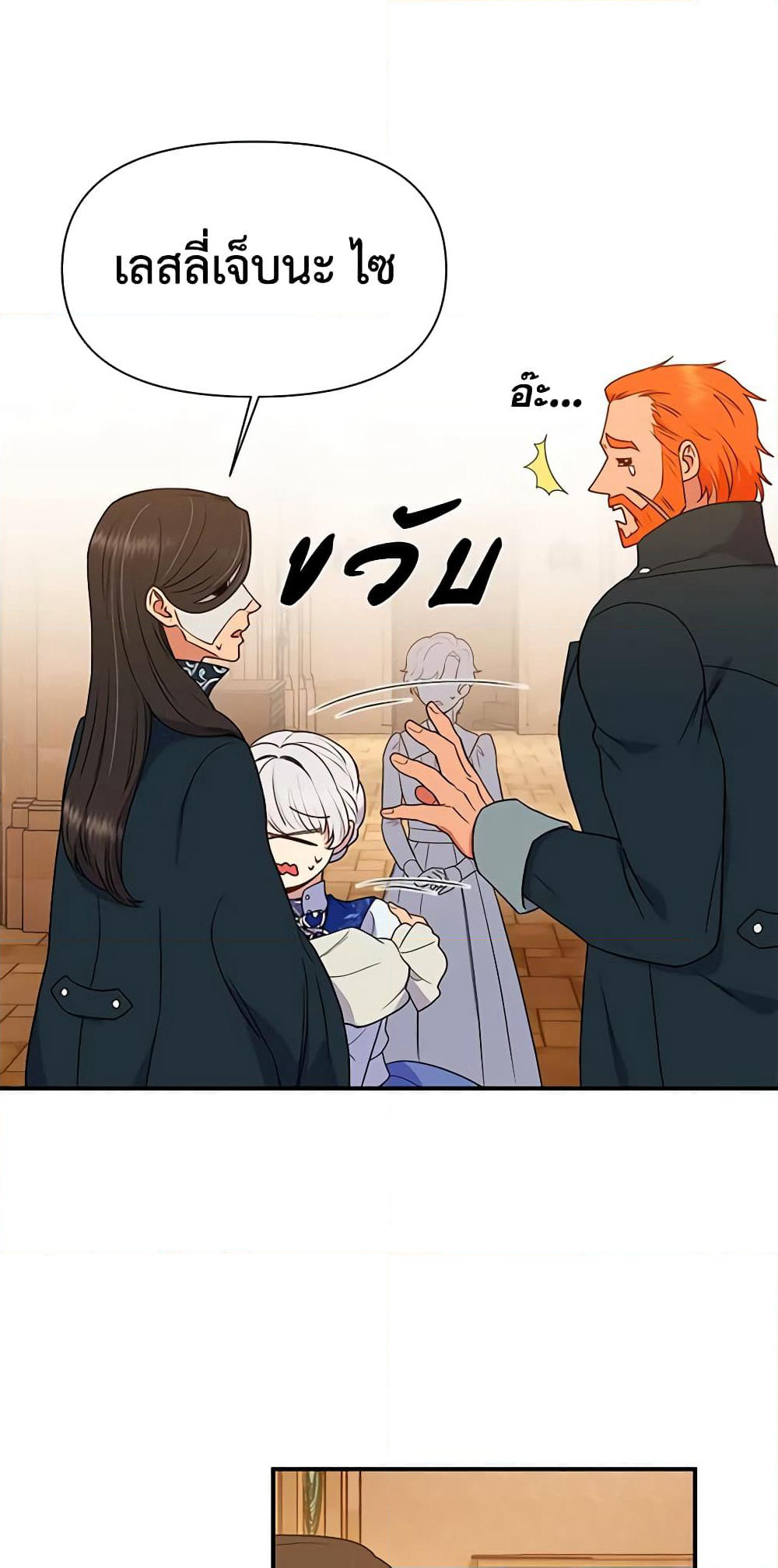 The Monster Duchess and Contract Princess page 44
