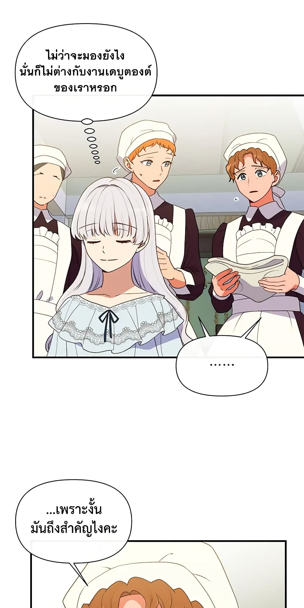 The Monster Duchess and Contract Princess page 7