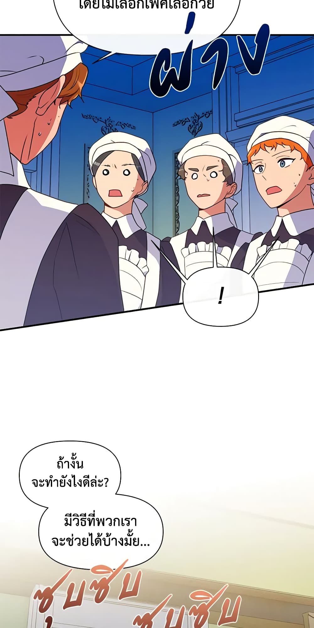 The Monster Duchess and Contract Princess page 19