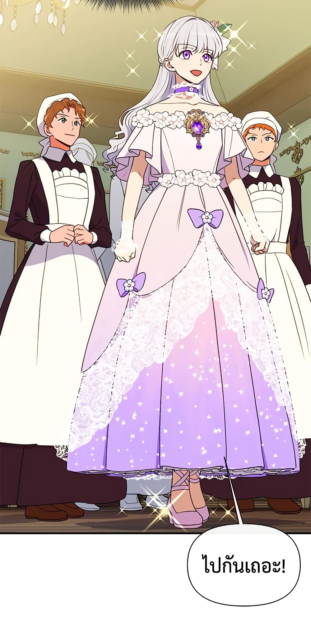 The Monster Duchess and Contract Princess page 24