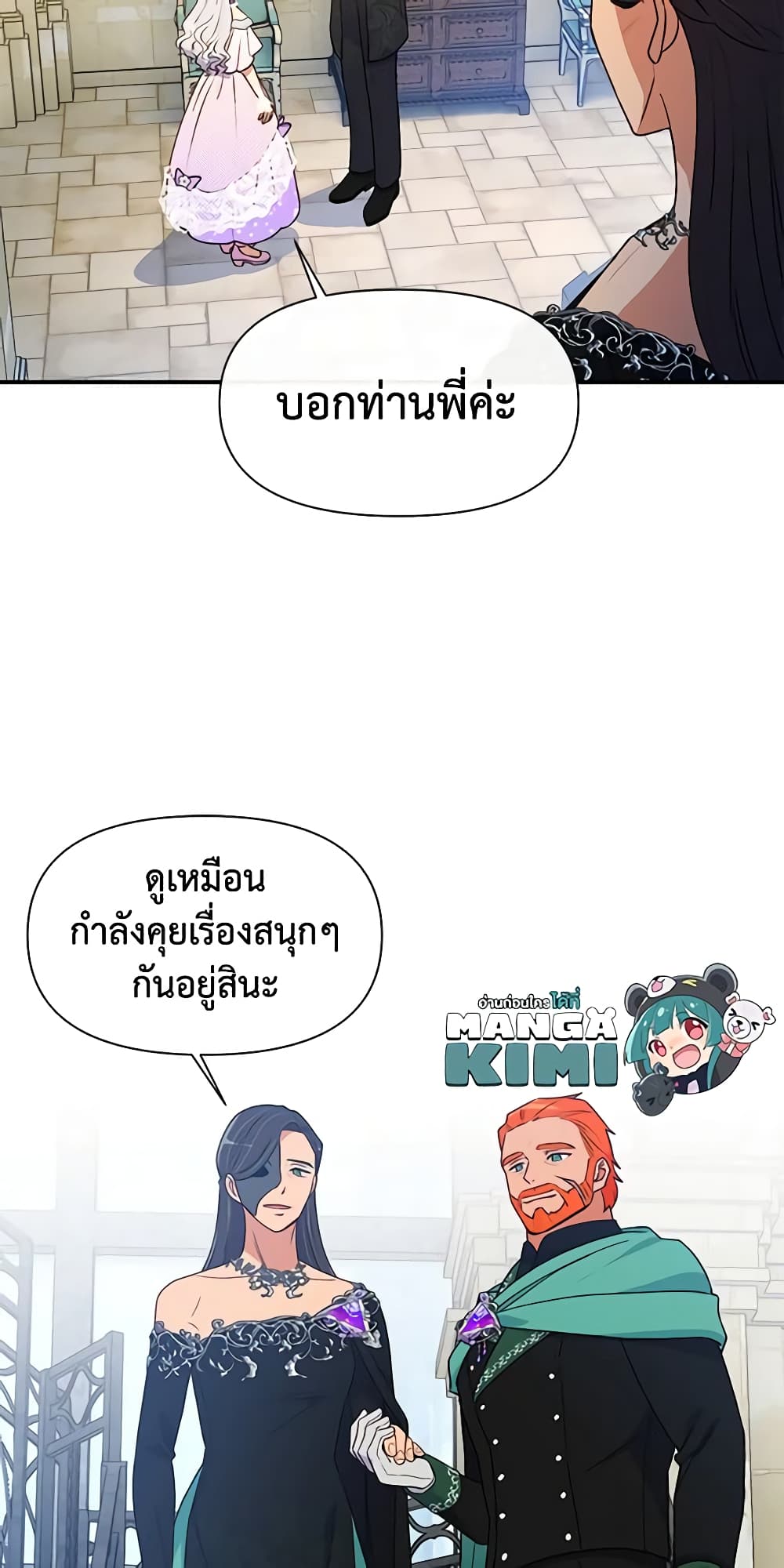 The Monster Duchess and Contract Princess page 39