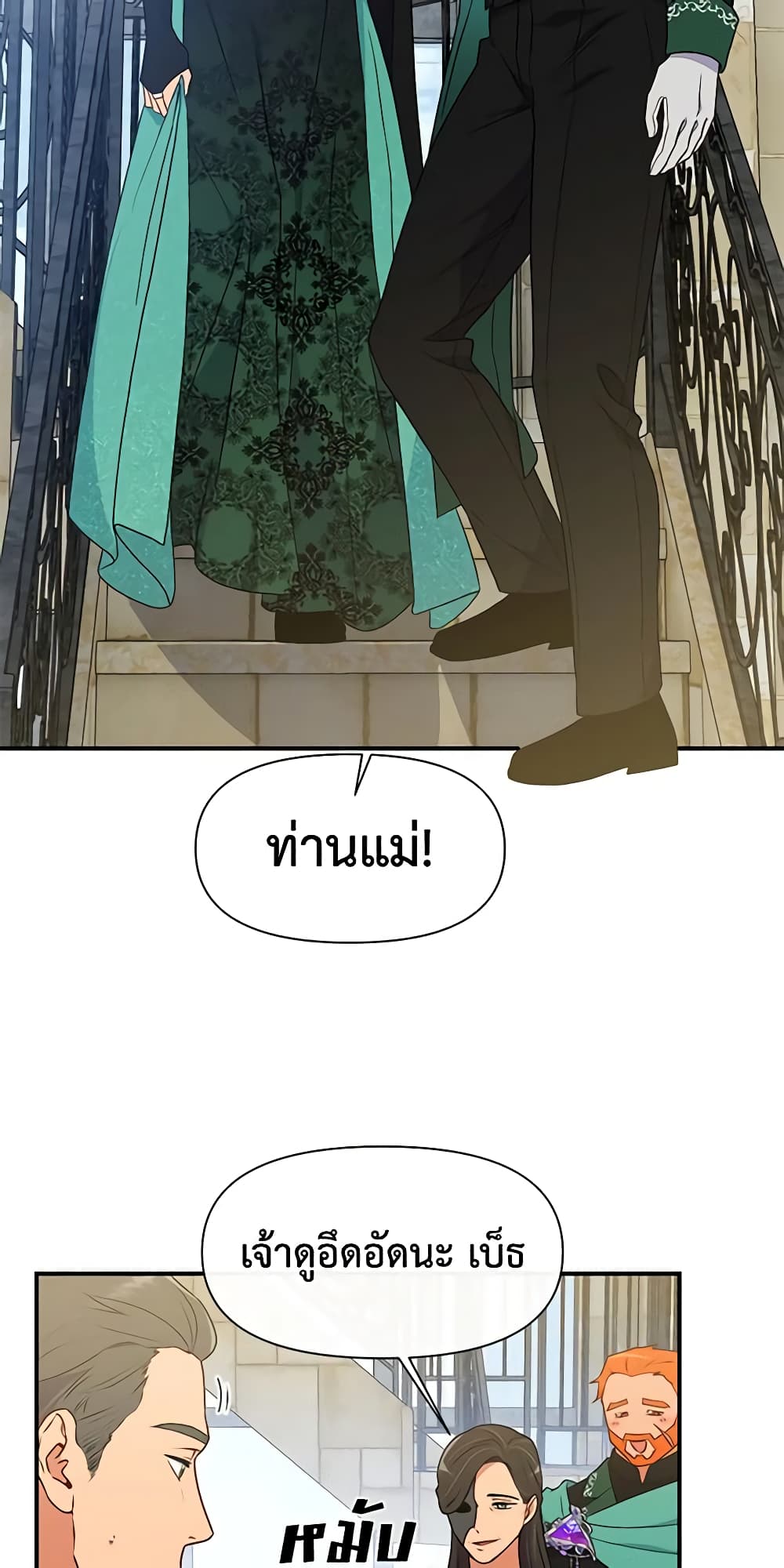The Monster Duchess and Contract Princess page 40