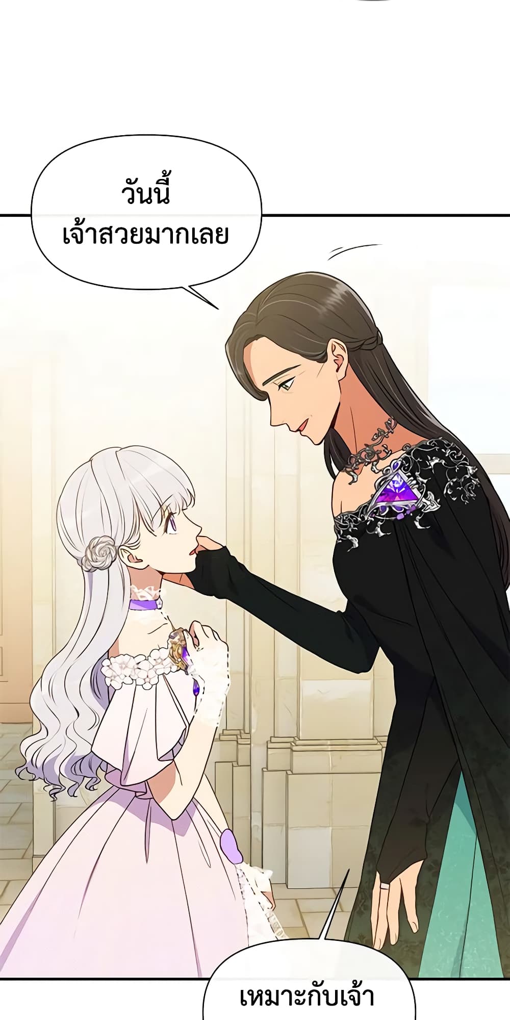 The Monster Duchess and Contract Princess page 43