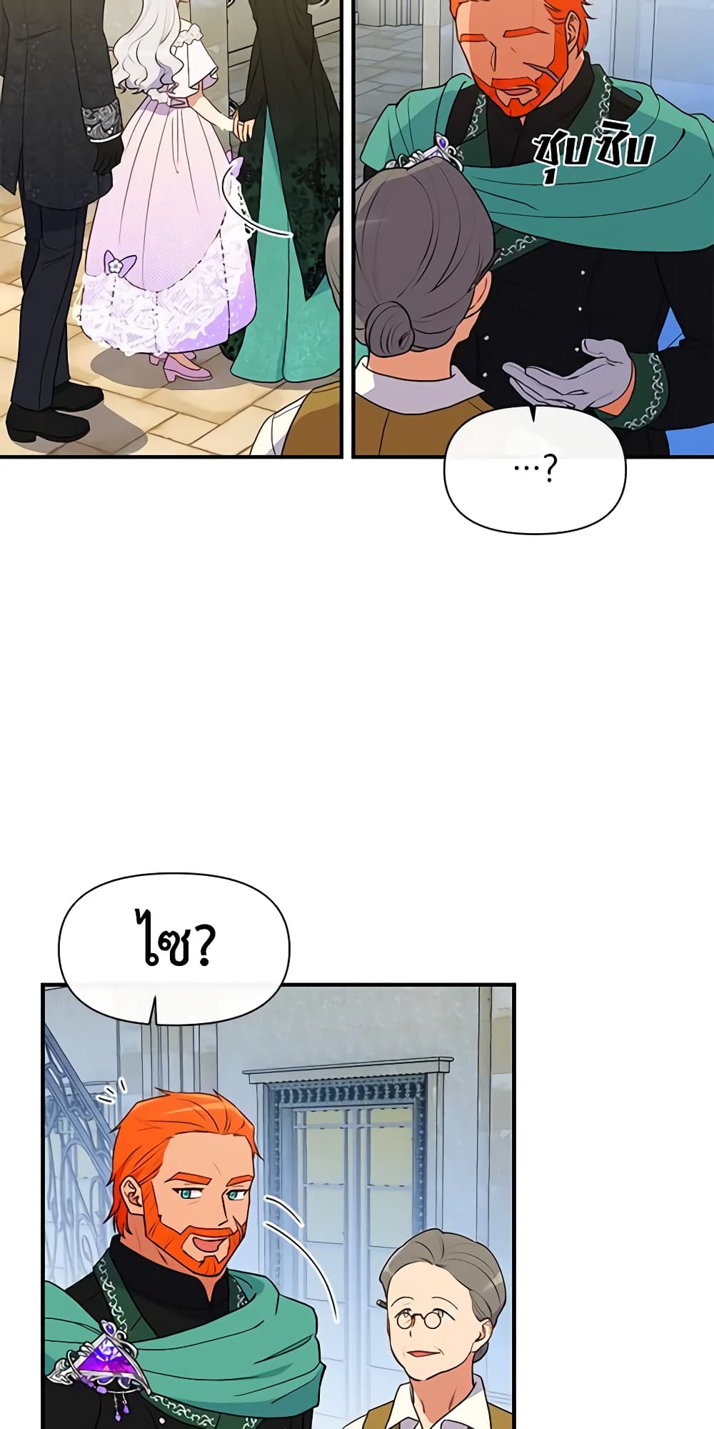 The Monster Duchess and Contract Princess page 52